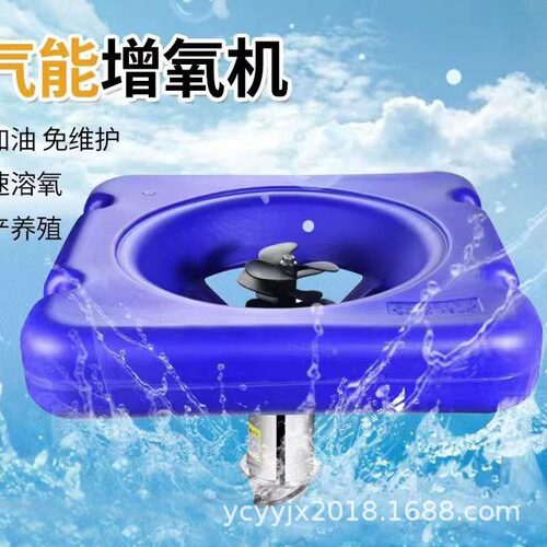 单相220V1.5千瓦空气能养殖鱼塘增氧机 池塘涌浪造浪增氧泵
