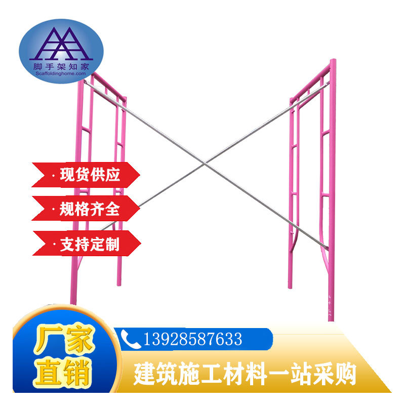 安全稳固的多色绝缘脚手架 门式脚手架 工地检修架直爬梯阔架