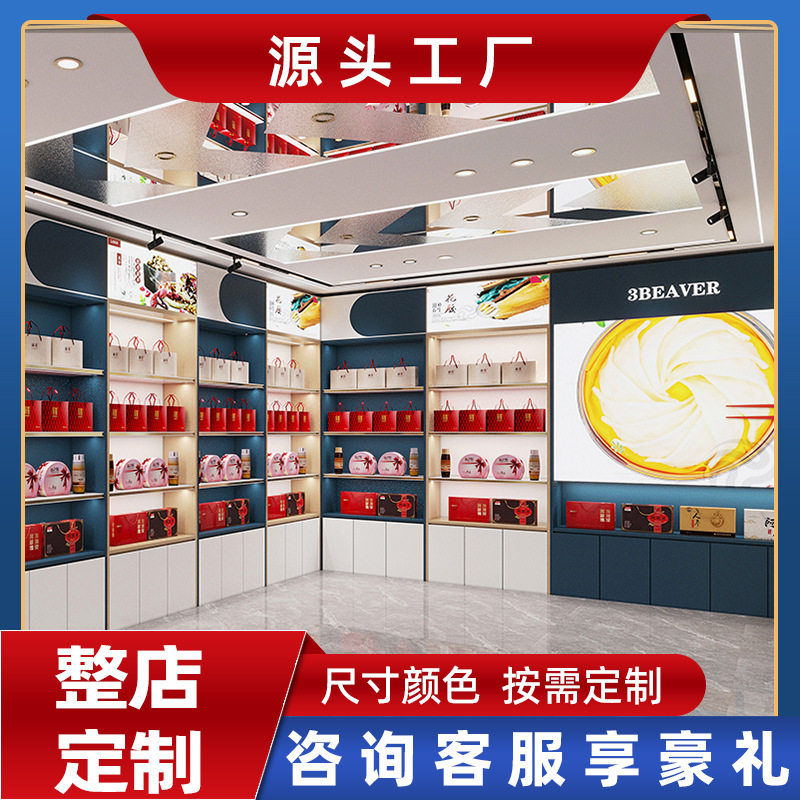 厂家制作设计机场景区食品土特产展示柜干果货架礼品燕窝陈列柜台