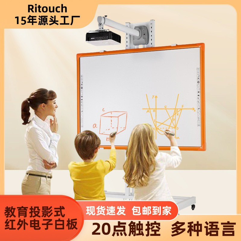 P82英寸幼儿园投影交互式电子白板触控教学会议办公智慧白板