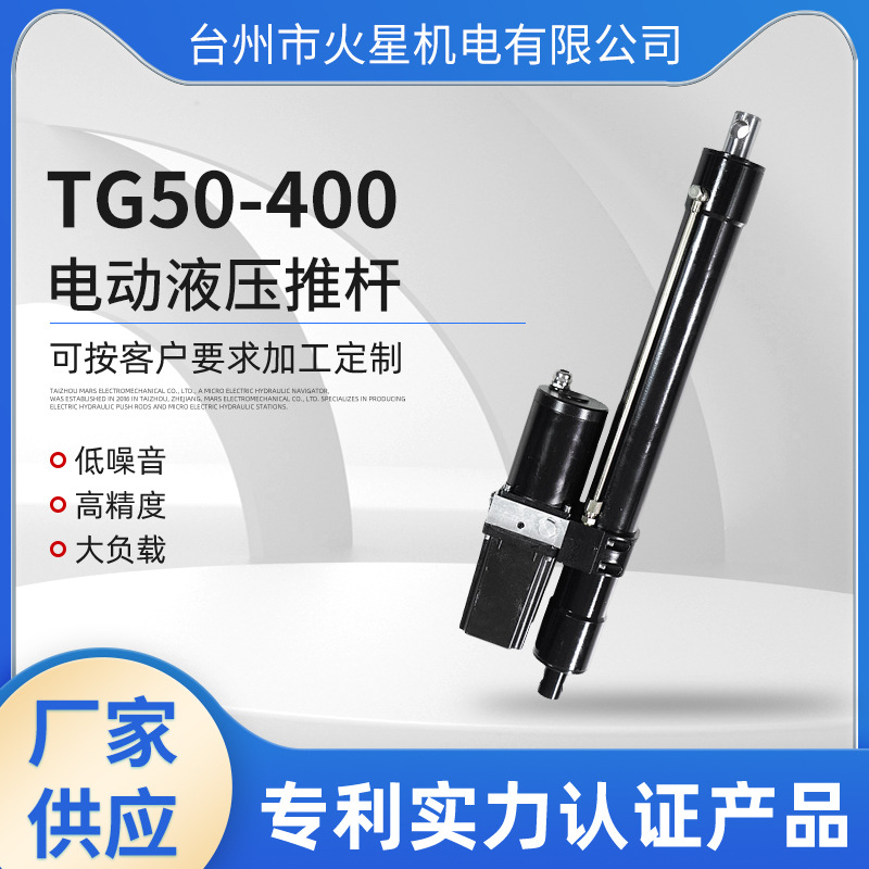 直流电动液压工作站 微型直流电动推杆 自卸动力单元船外机起翘器