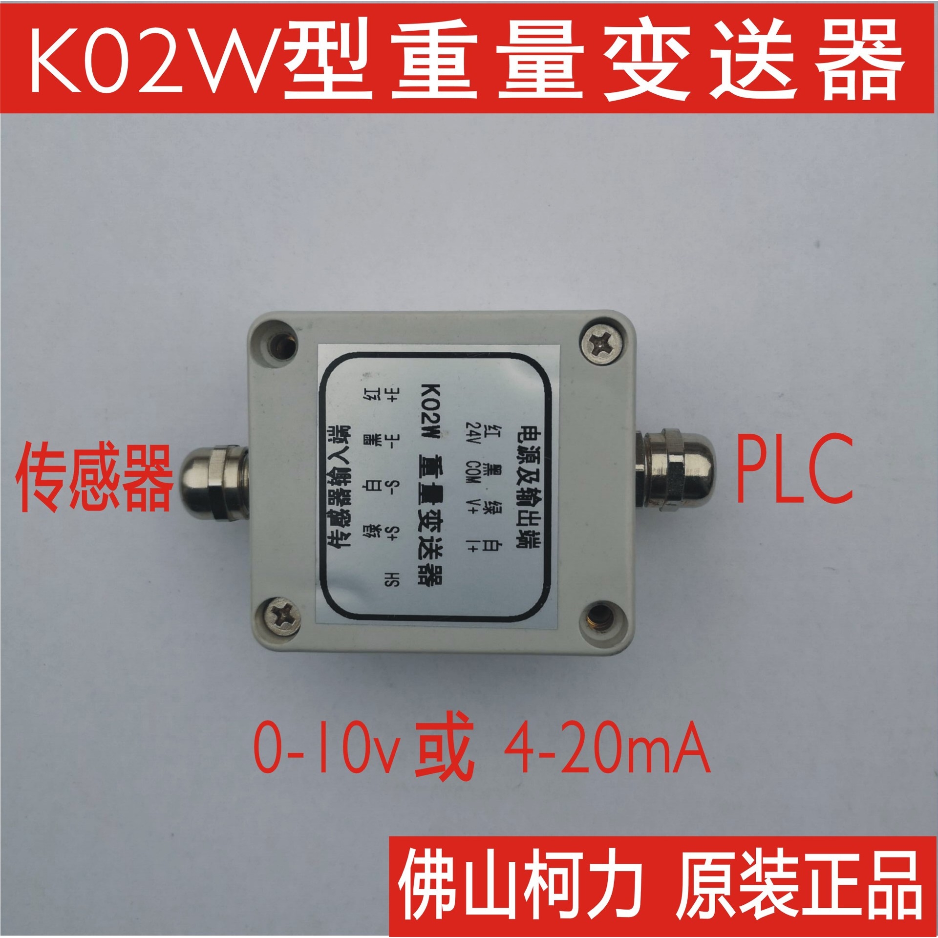 【高精度】K02W重量变送器,传感器信号放大器,重量转换器,抗干抗