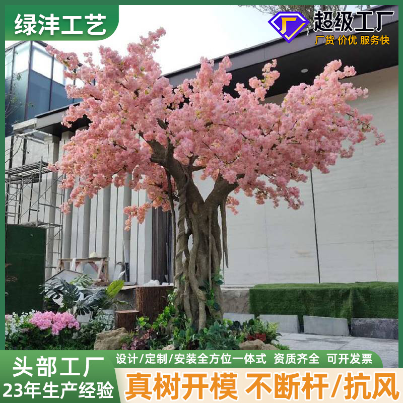 大型仿真树玻璃钢假树室内景观装饰人造树桃花树水泥树仿真樱花树