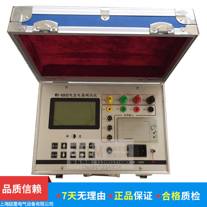 WD-8800全自动单三相配电网电容电感电阻测试仪 无功补偿检测设备