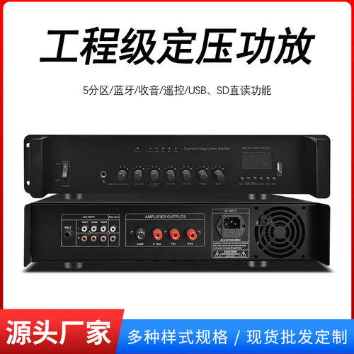 大功率专业定压功放机 会议婚庆舞台演出酒吧家庭KTV功率放大器