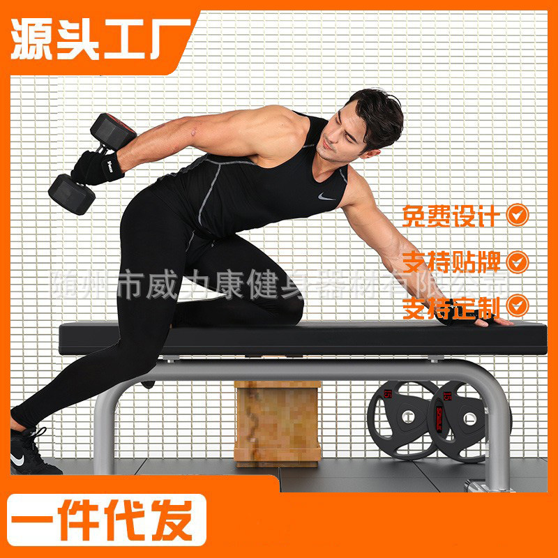 驰尚厂家FC8001H商用平板哑铃凳卧推凳平板凳健身椅举重椅健身器