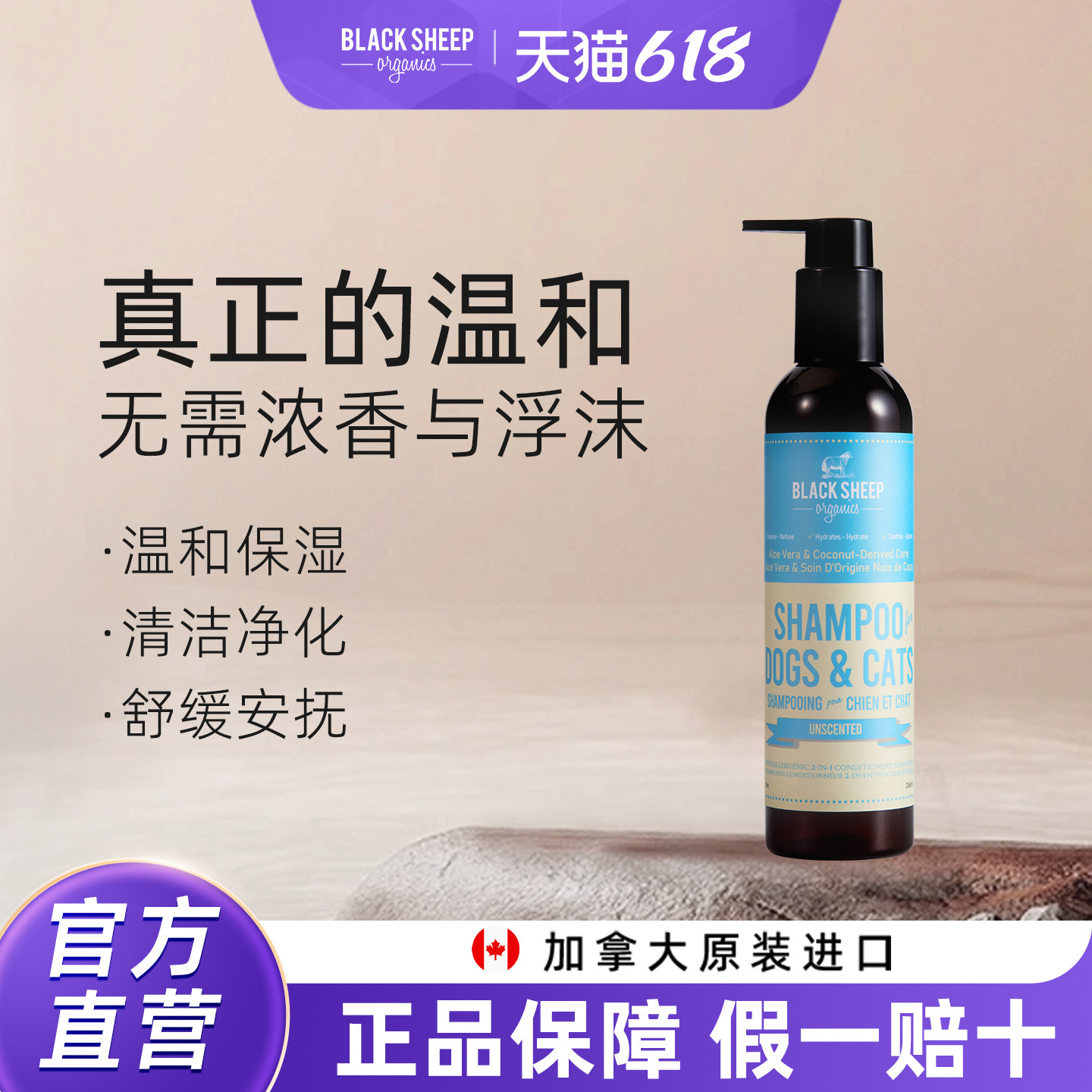 BlackSheep猫咪狗狗沐浴露有机精油大型犬用洗澡香波泰迪博美专用