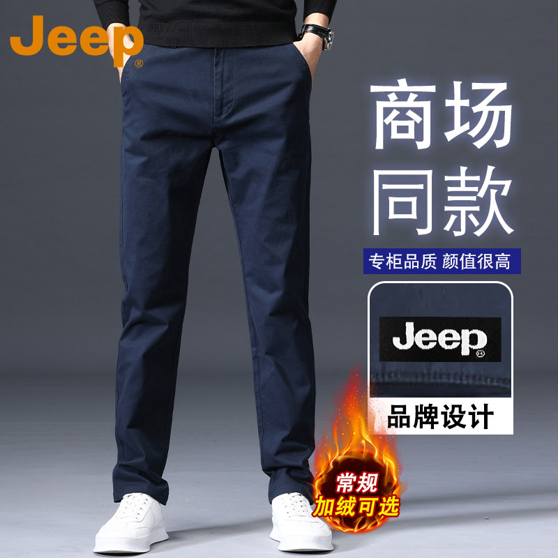 jeep吉普高端商务休闲裤男款新款秋冬宽松直筒裤中腰青年男士长裤