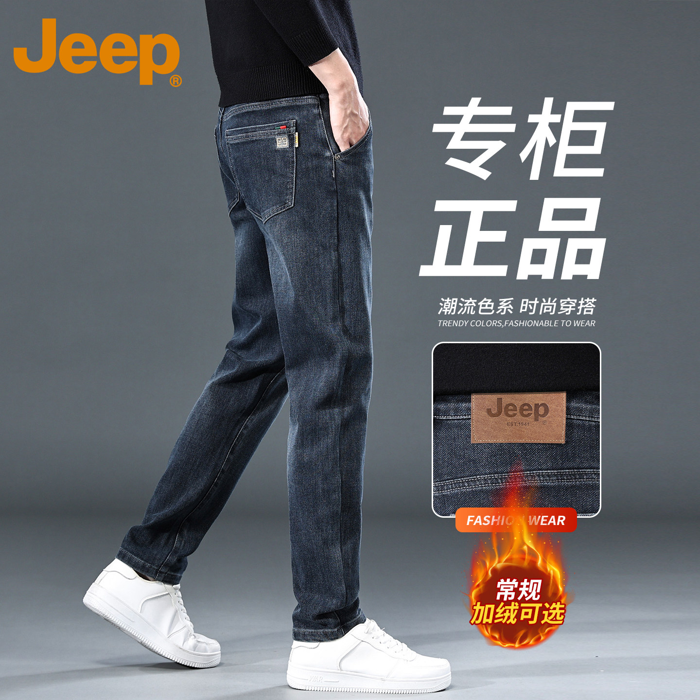 Jeep吉普牛仔裤男士2026新款美式做旧修身直筒裤夏季薄款透气长裤