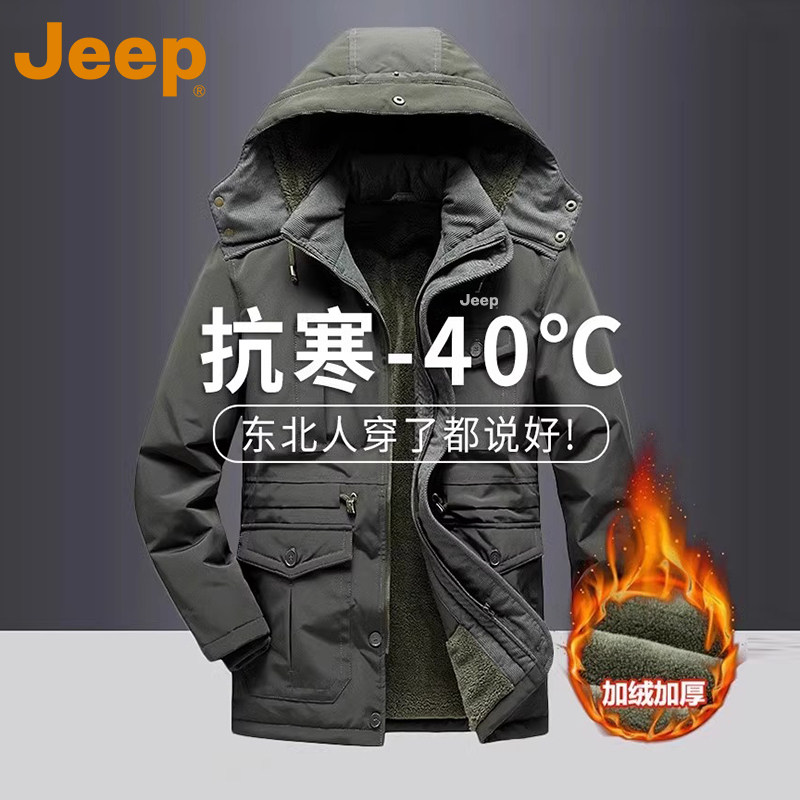 JEEP吉普可拆卸帽子夹克棉衣男士加绒御寒冬季亲肤保暖舒适外套男