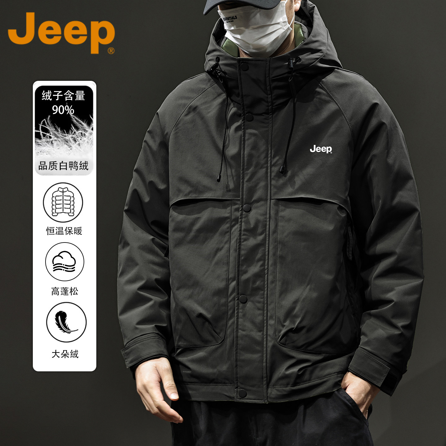Jeep吉普鸭绒户外运动风连帽羽绒服男夏季保暖加厚防寒夹克外套男