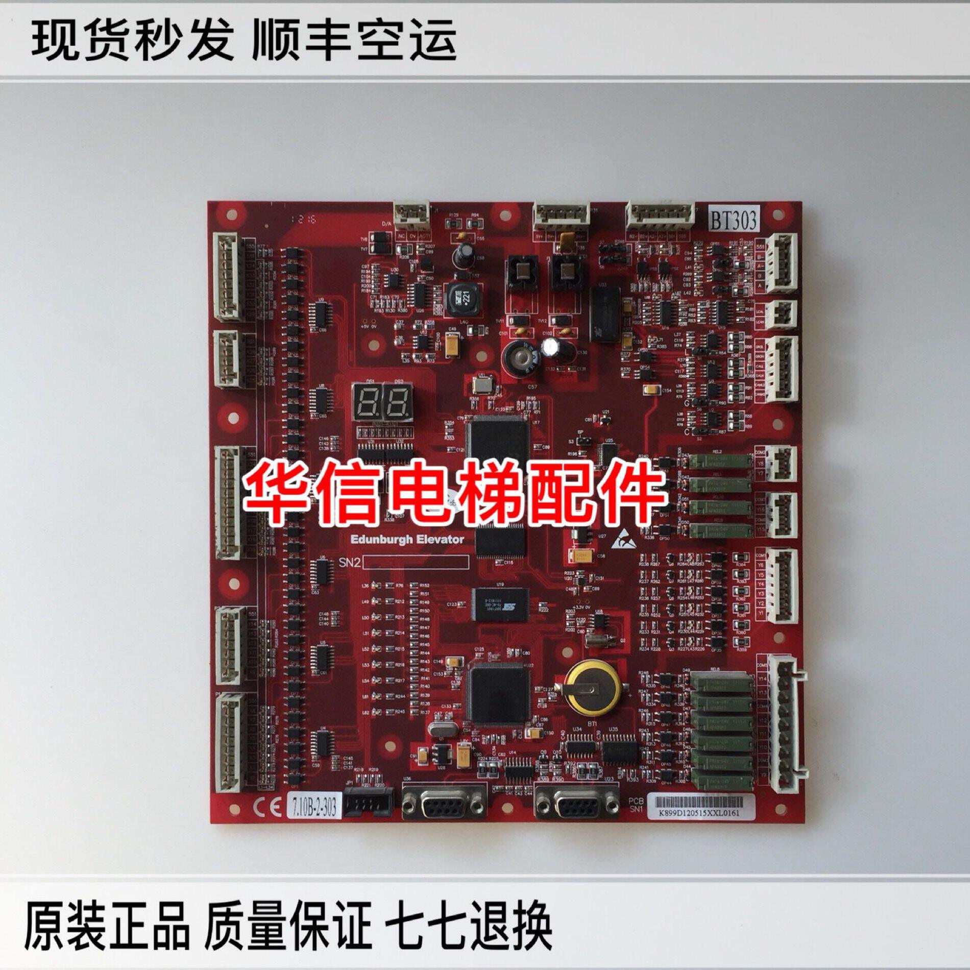 爱登堡电梯配件 爱登堡电梯bt303主板 bt303红板