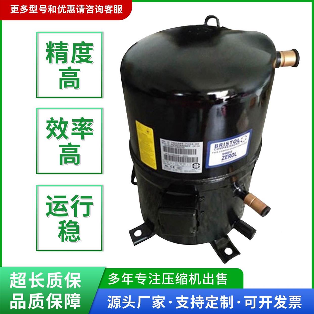 适配原装布里斯托压缩机H2NG244DREF DBEF H2NG294DPE制冷压缩机