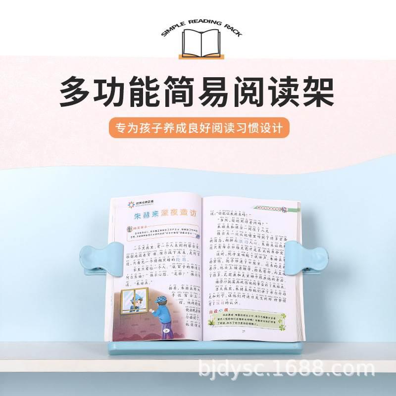 学习桌书本固定夹升降折叠读书架学习桌配件阅读架隐藏式阅读支架-封面