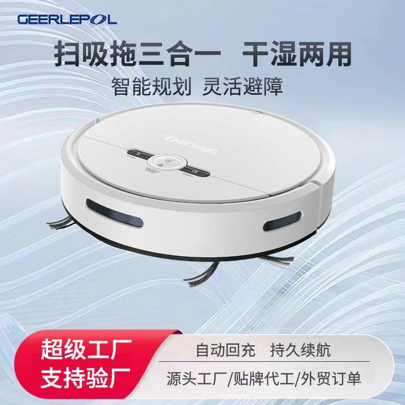 扫地机器人全自动超薄家用智能全扫地机器人