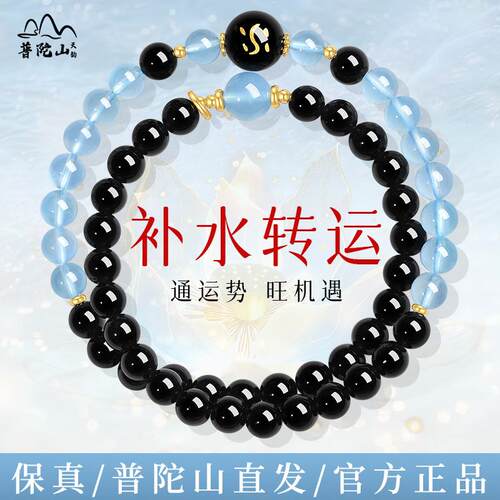 山直发】补水转运天然黑曜石海蓝宝手串双圈缺水水晶手链女