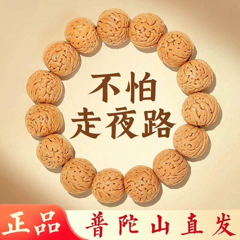 文玩桃核手串官方正品防惊吓护身符佛珠山核桃手串男小核桃