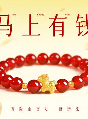 2026马上有钱招财手链天然红玛瑙小马手串女款红色新年礼物