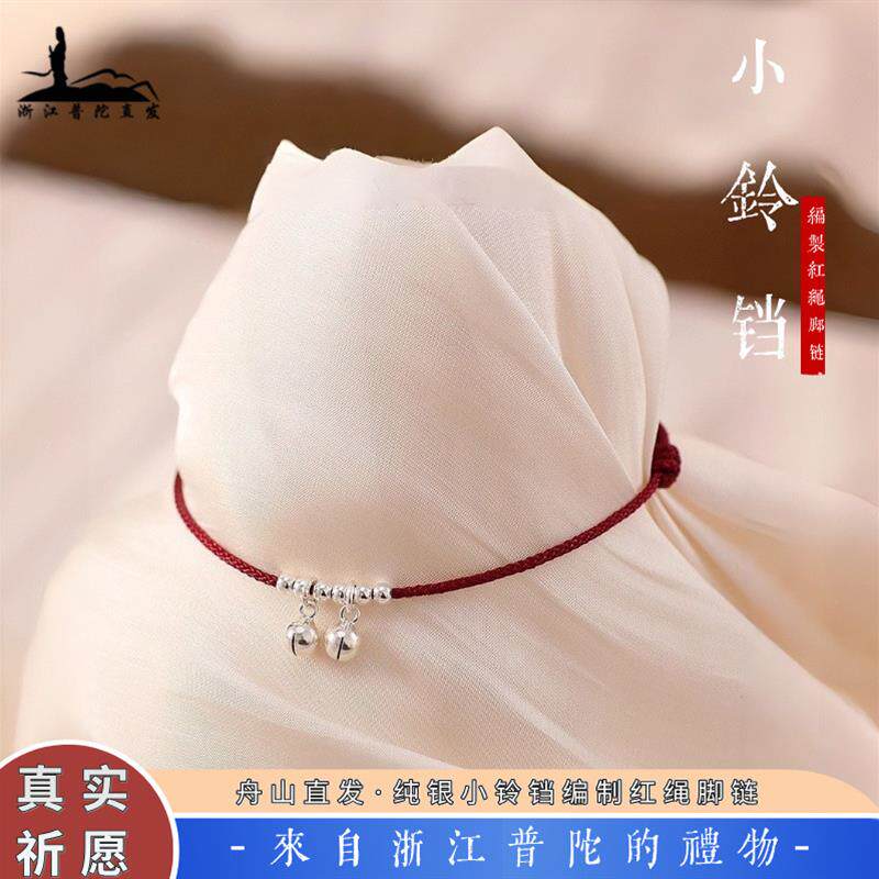 纯银铃铛脚链女红绳带铃铛有声音简约古风学生森系手工编织个性