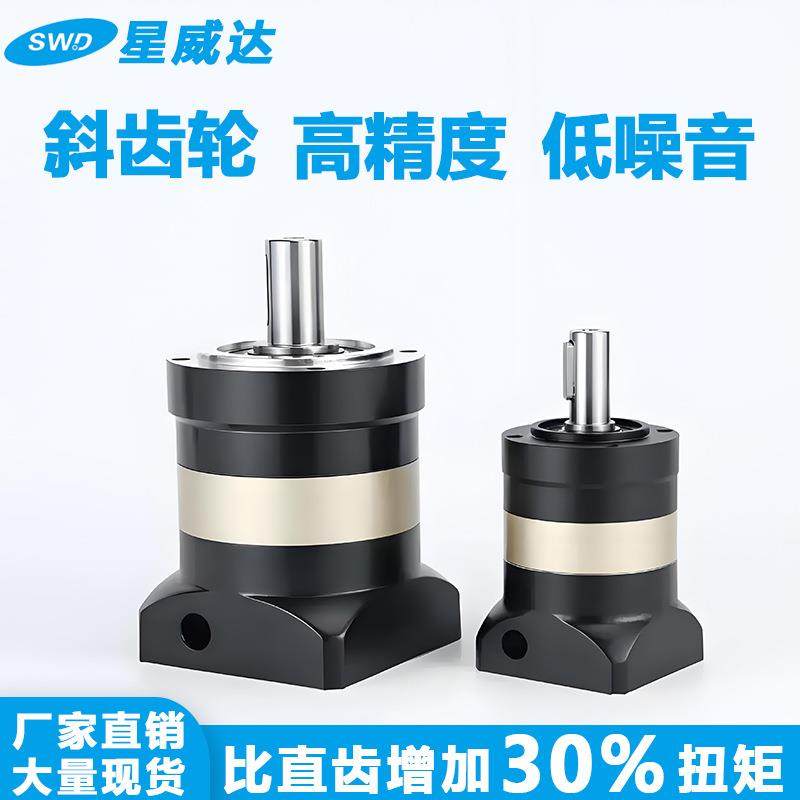 SWD行星减速机斜齿轴输出圆法兰直角配伺服步进电机减速器