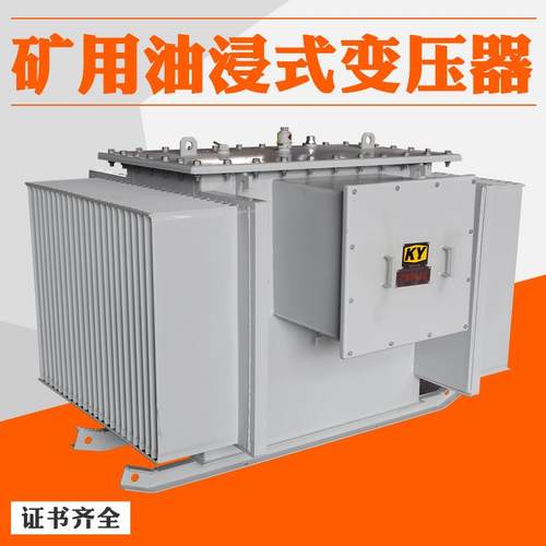 KS13-80KVA矿用油浸式变压器10KV变0.4KV矿场配电户外电力变压器
