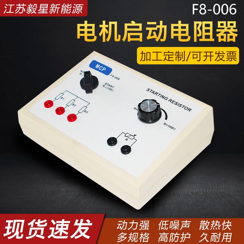 供应F8-006电机电阻器240*90*170mm启动电阻变频器缓冲磁带电阻
