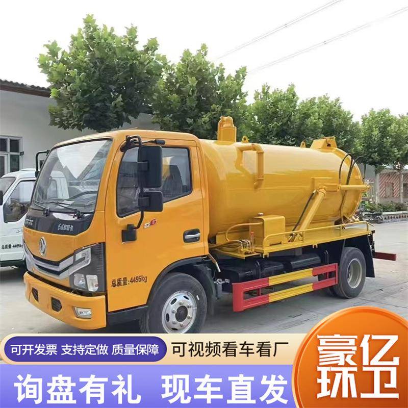吸污车吸粪车高压清洗吸污车清洗抽污一体车养殖场抽污排污可用