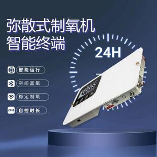 智能终端分子筛家用商用加湿弥散终端酒店制氧机高原弥散式制氧机