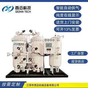 工业级psa制氮机PSA变压吸附制氧机通用设备高效吸附式变频