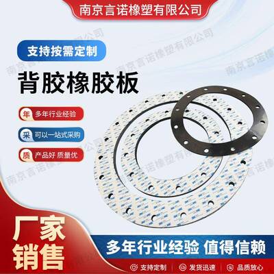 3M背胶橡胶板垫片黑色橡胶贴片自粘硅胶脚垫防滑橡胶垫南京生产厂