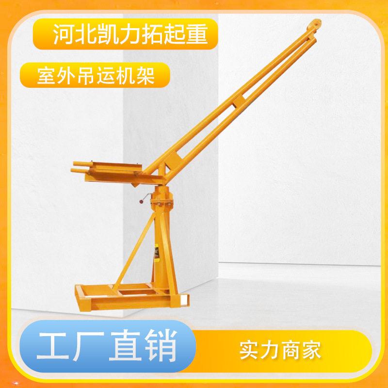 60度旋转吊机室外吊运机建筑装修吊砖吊沙机吊粮支架室外吊运机