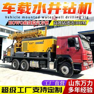 车载式气动打井机车载式泥浆泵水井钻机越野卡车水汽两用钻井机