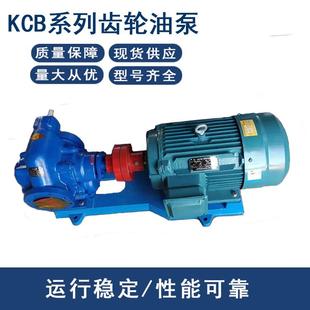 200齿轮油泵输送泵增压泵机油泵柴油泵齿轮油泵泵头 KCB齿轮泵KCB