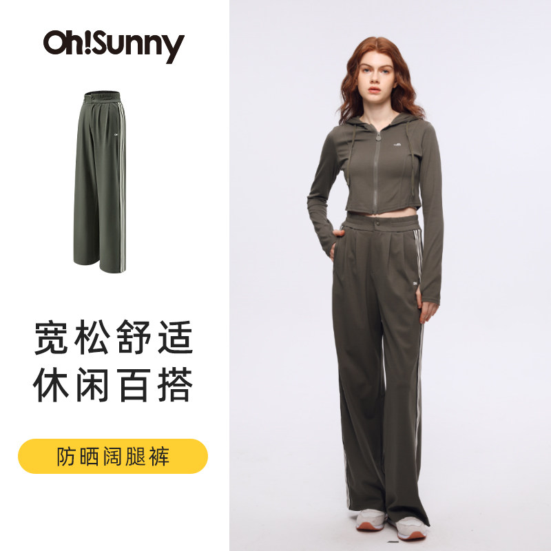 ohsunny防晒裤女夏宽松阔腿裤