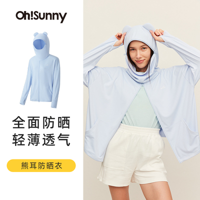 ohsunny萌趣熊耳防晒衣外套