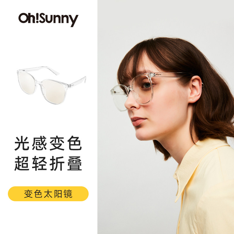 ohsunny墨镜新款防晒眼镜防紫外线潮流防蓝光超轻变色太阳镜