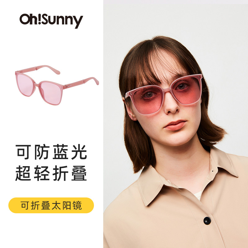 ohsunny折叠墨镜新款口袋防晒眼镜防紫外线开车复古潮太阳镜