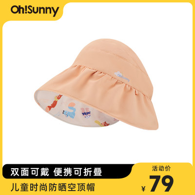 ohsunny折叠空顶防晒帽