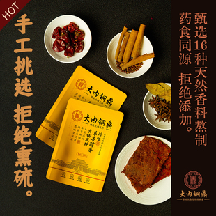 大内铜鼎无添加火锅底料四川重庆麻辣牛油零香精商家用正宗旗舰店
