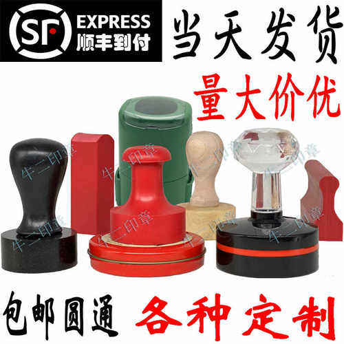 刻章印章定刻签名章私章名字章定做刻章刻字印章椭圆章印圆章