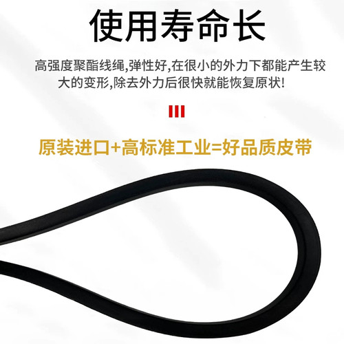三维A型三角带 A420 A450 A480 A500 A510 A520 A530 A540Li 皮带