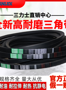 三力士三角皮带8V4000 25N10160La/8V4600 25N11684La窄V带传动带