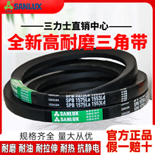三力士三角皮带 SPB3300La 3278Ld SPB3322La 3300Ld窄V带传动带