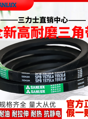 三力士三角皮带 SPB2360La 2338Ld SPB2372La 2350Ld窄V带传动带