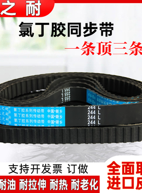 橡胶同步皮带934L 980L 1028L 1043L 1170L 1185L 1192L梯形带齿