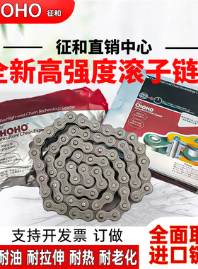 CHOHO征和收割机链条06B08B10A12A16A工业传动单双排滚子链条链扣