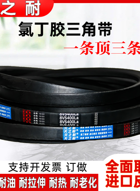 高速窄V三角带25N型8V 4210 4216 4242 4250 4293 4300 4318 皮带