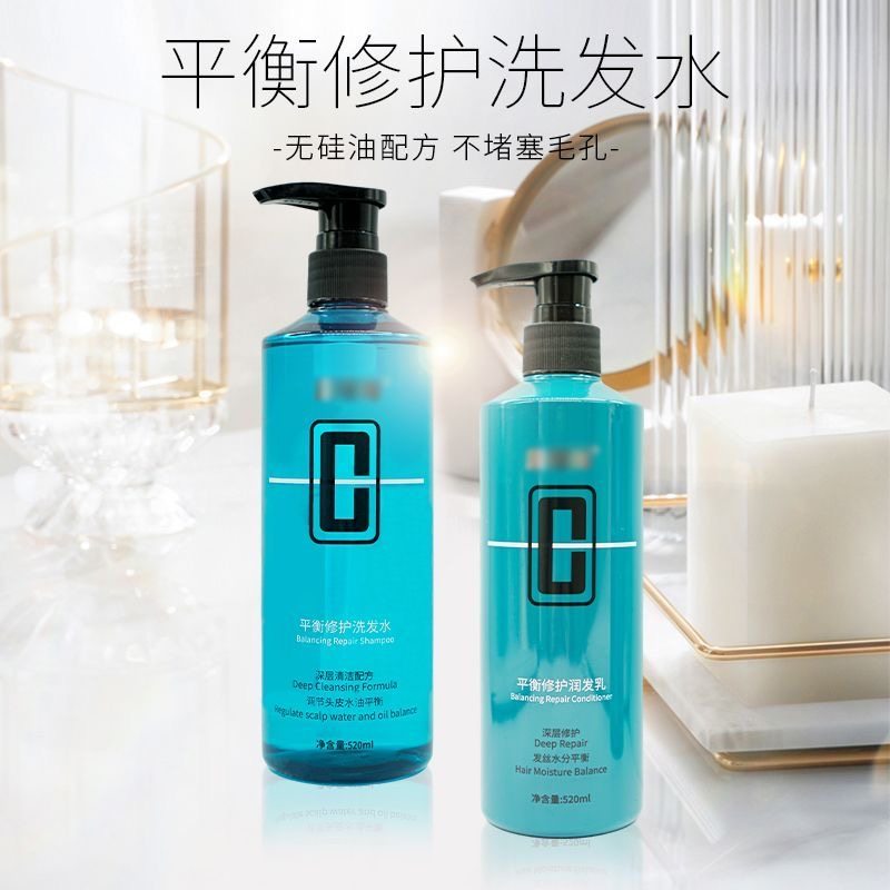 魔发术丝平衡修护洗发水润发素控去头油去头屑洗发乳护发素