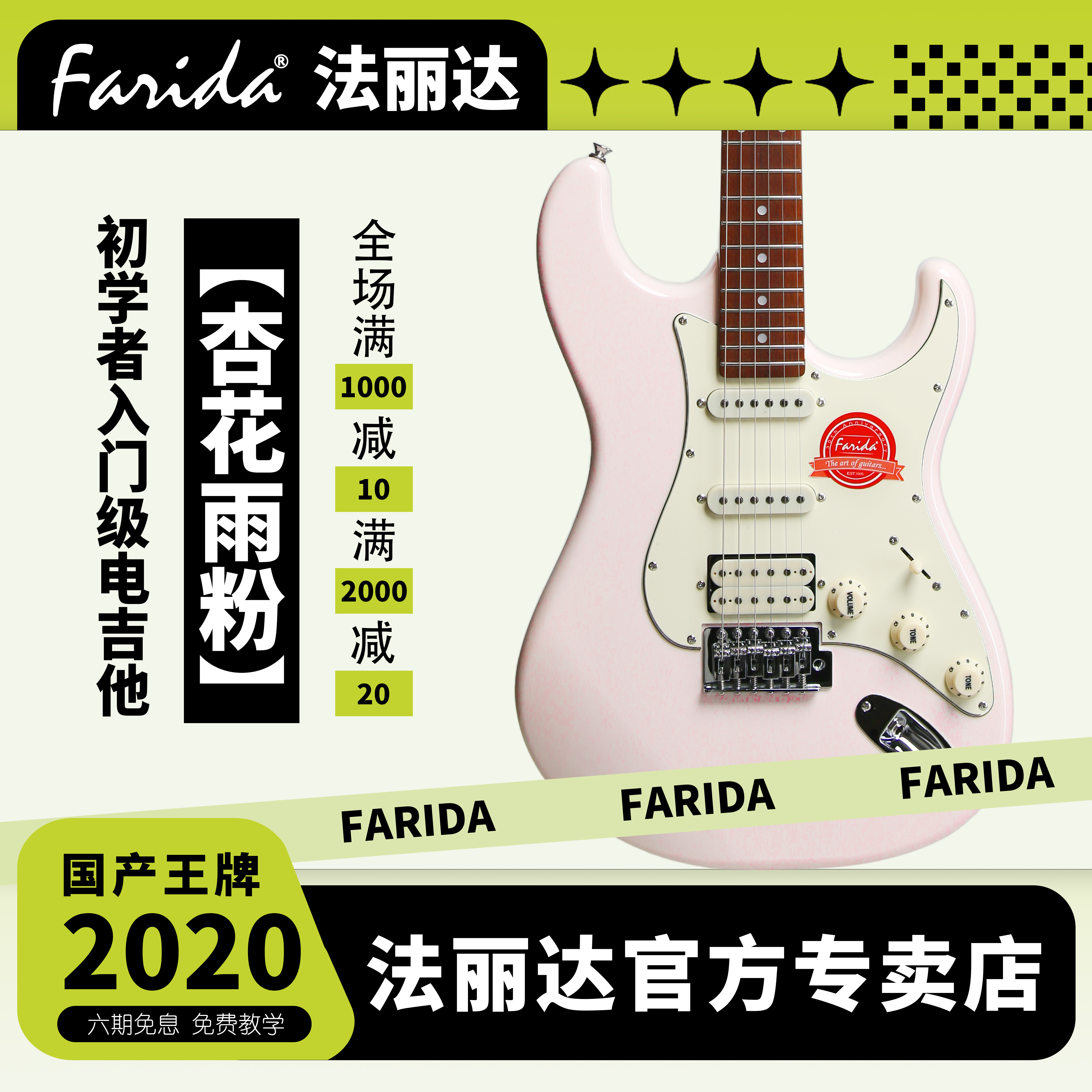 法丽达官方旗舰店F-2020杏花雨粉