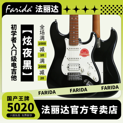 法丽达官方旗舰店F-5020炫夜黑